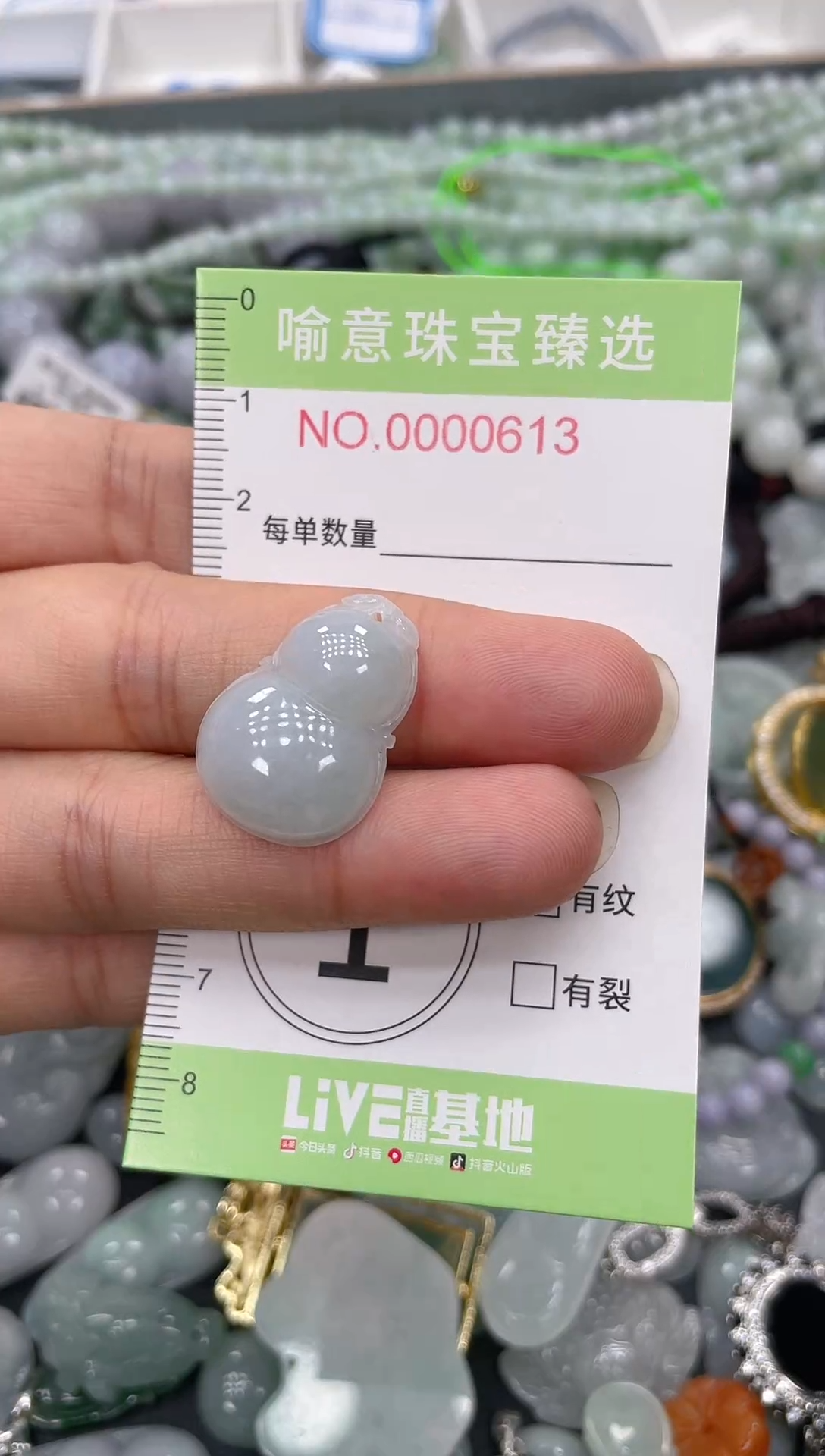 颈饰未镶嵌翡翠143