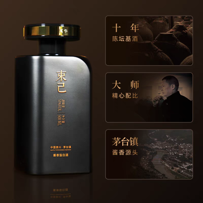 莫争束己系列53度500ml商务宴请佳节礼品酱香型白酒53%Vol