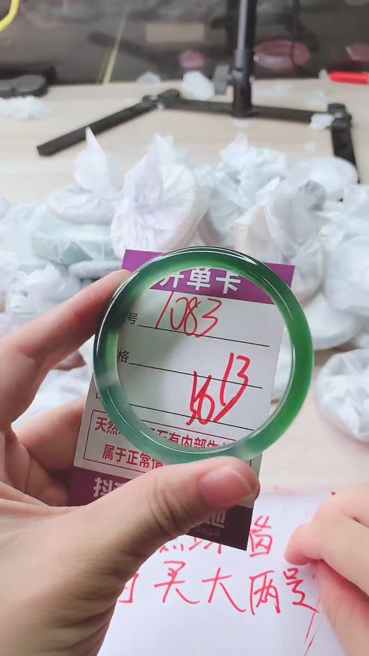 手镯玛瑙/玉髓未镶嵌1083