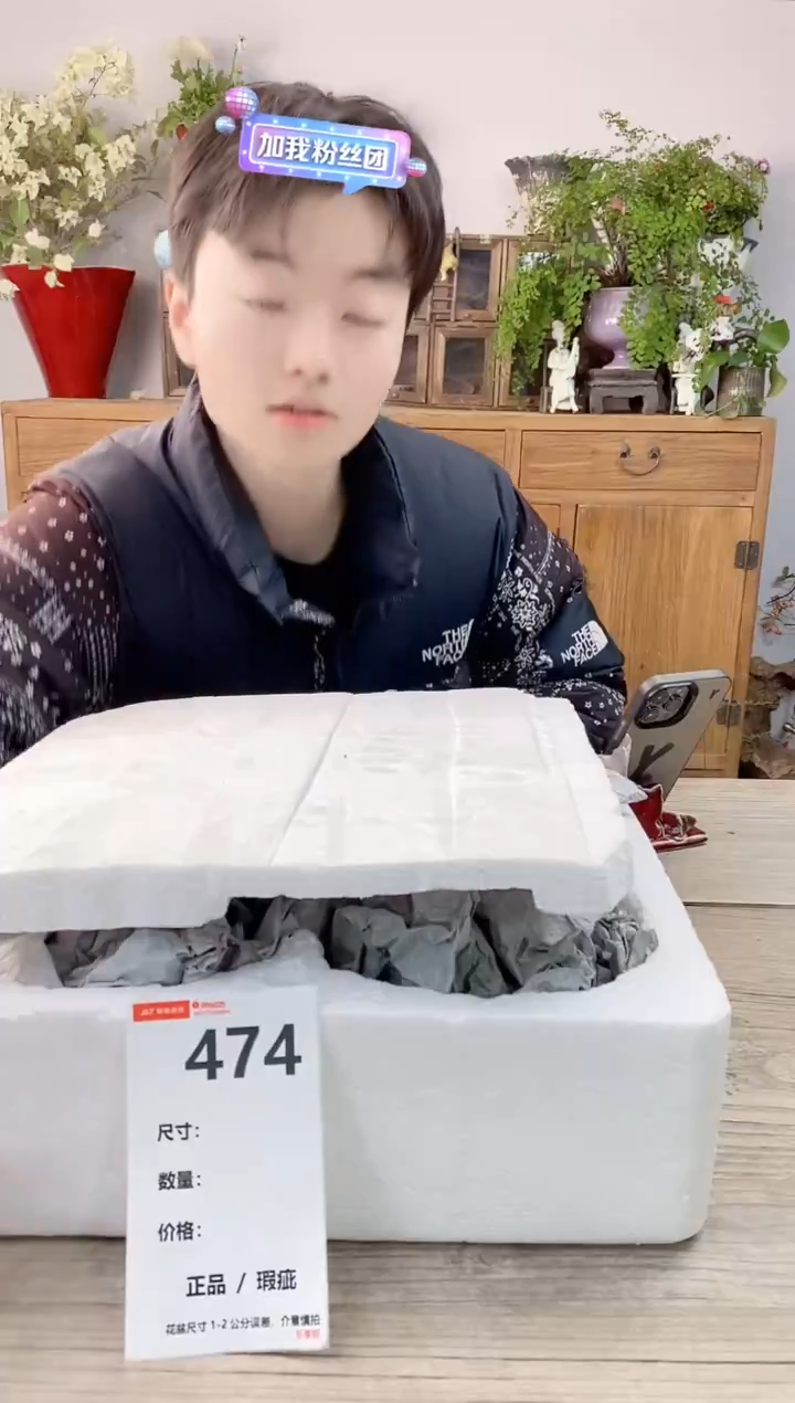 小玩子花盆直播号474