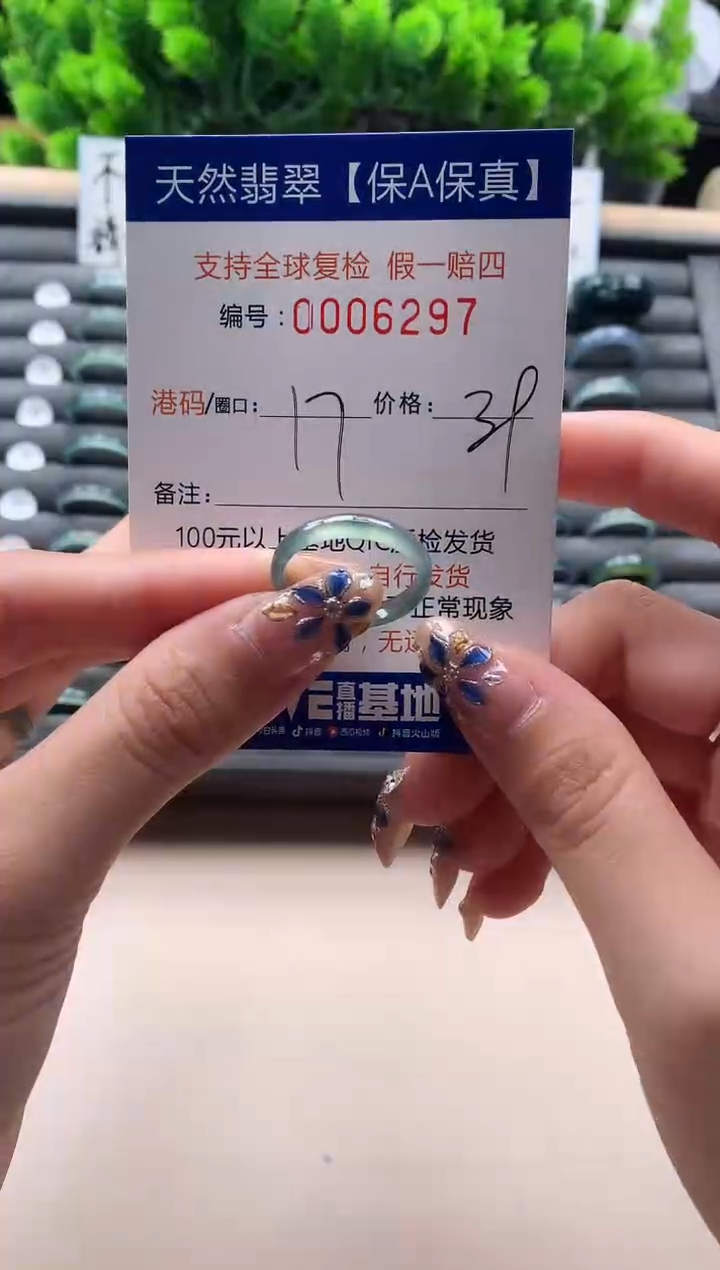 未镶嵌戒指翡翠天然  6297