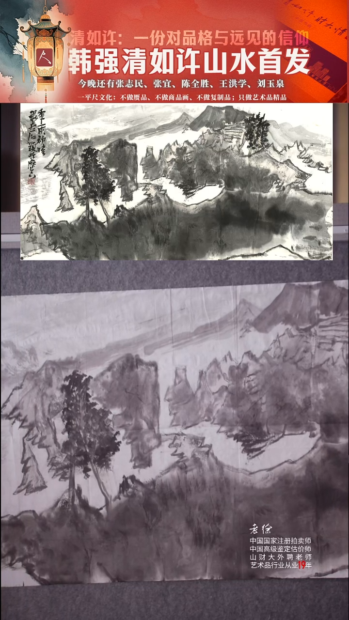 书法柳**堂35张志民 四尺横幅山水季雨初晴