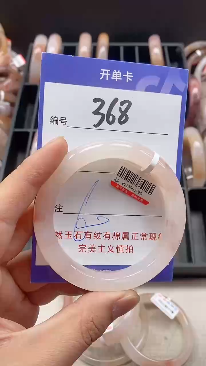 【闪购商品】石英质玉手镯未镶嵌368