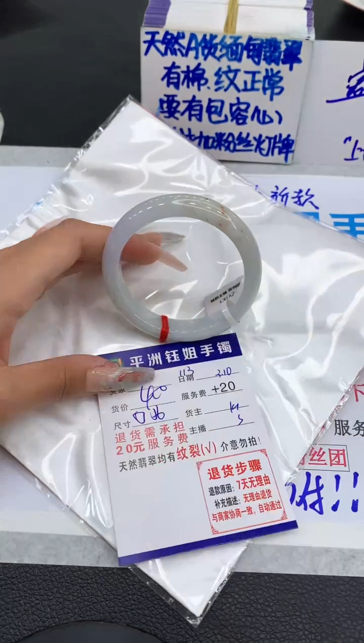 【闪购商品】翡翠手镯未镶嵌111111111111