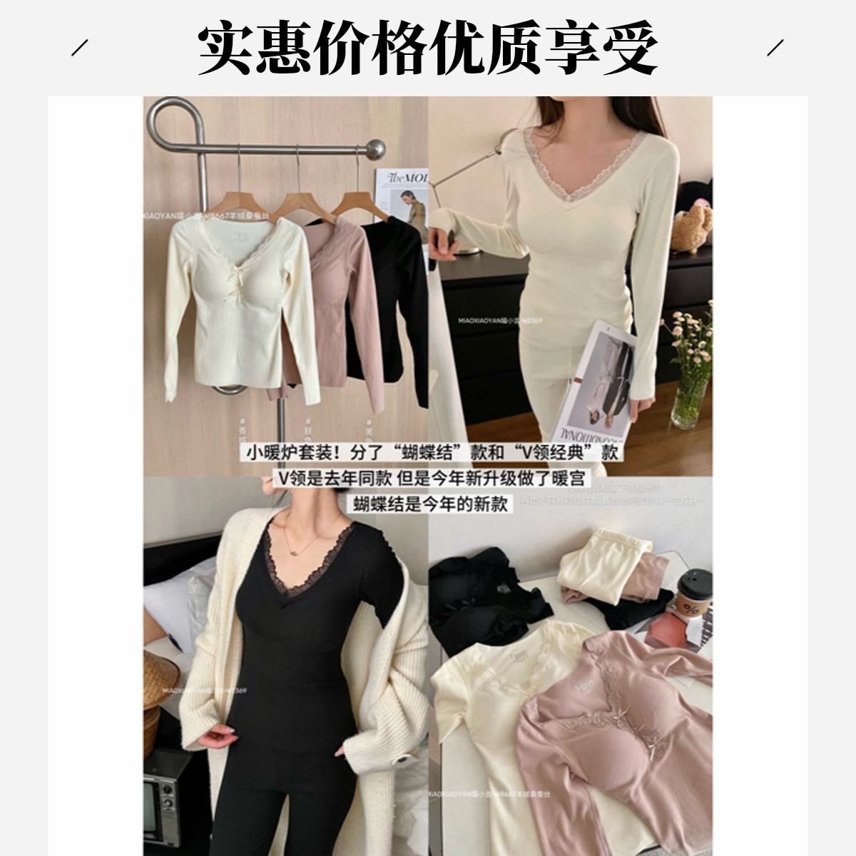 【小暖炉】我们自留 锁温羊毛蚕丝加绒保暖套装！（TZPNW8667#）爱唯依
