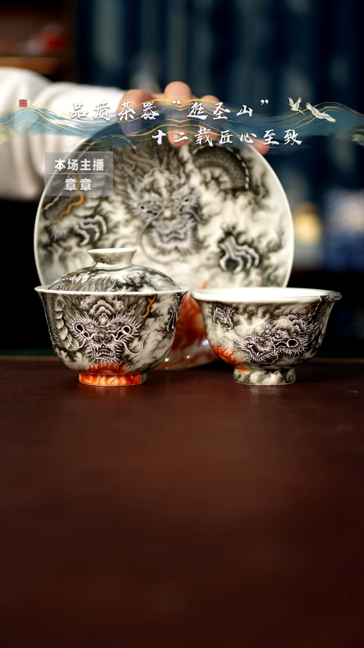 【闪购商品】墨龙盖碗杯子壶承