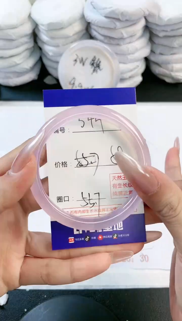 玛瑙/玉髓手镯未镶嵌544