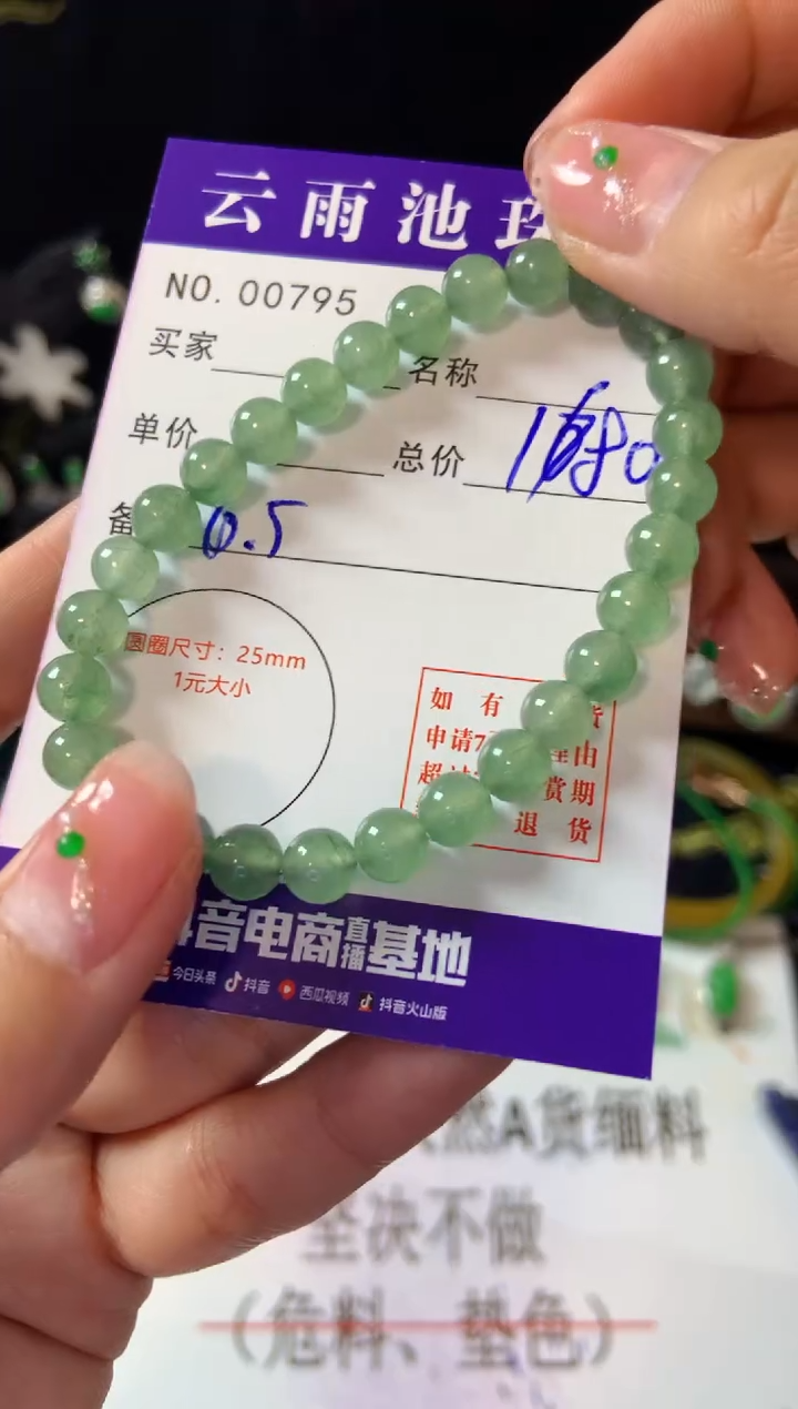 【闪购商品】翡翠手串未镶嵌翡翠