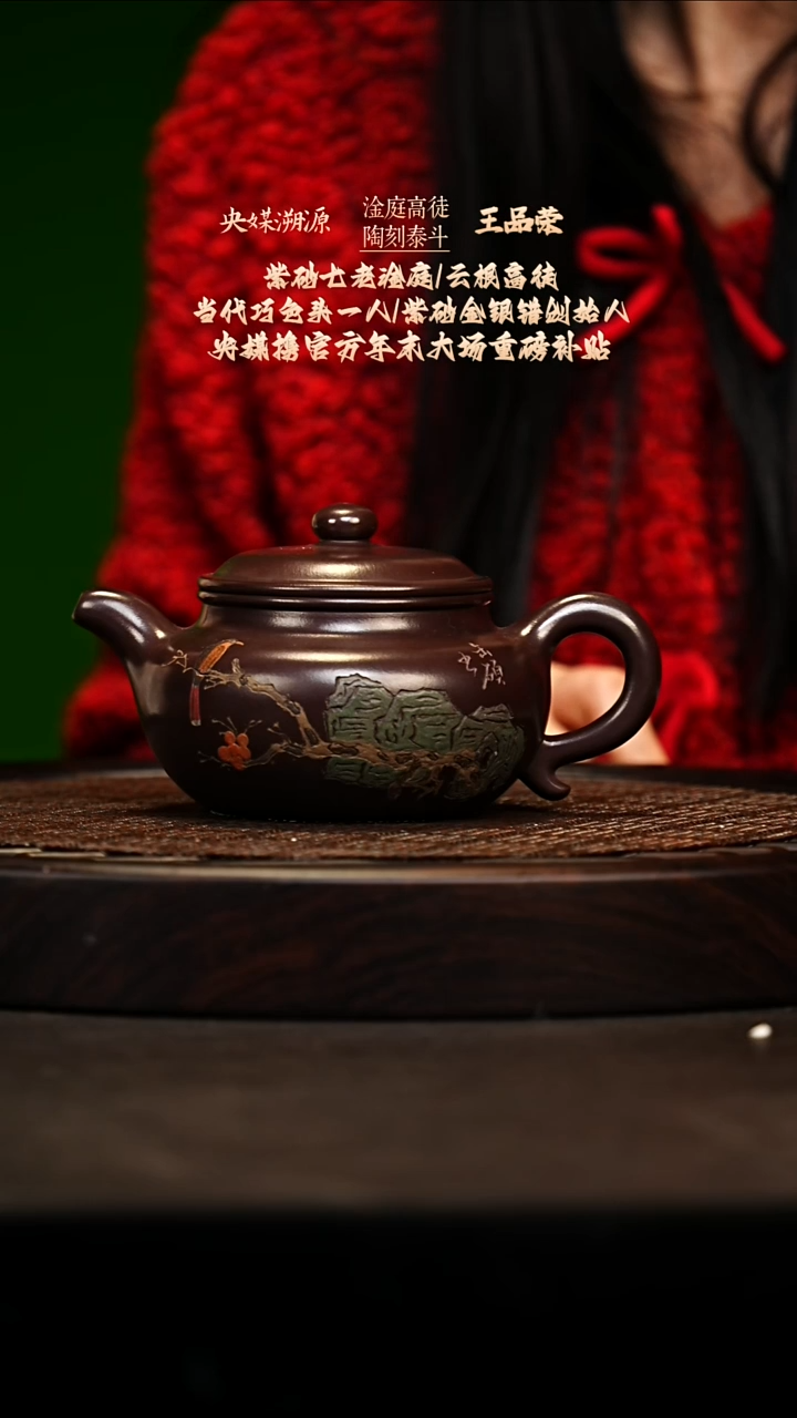 宜兴原矿高端紫砂 老紫泥400cc