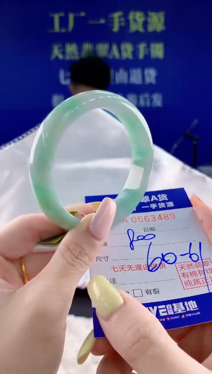 翡翠手镯未镶嵌89天然翡翠A货
