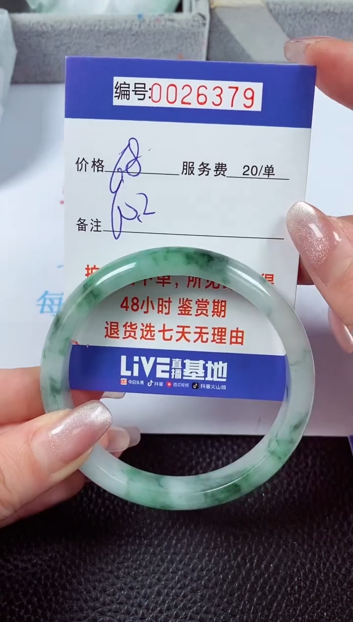 【闪购商品】翡翠手镯未镶嵌00026379