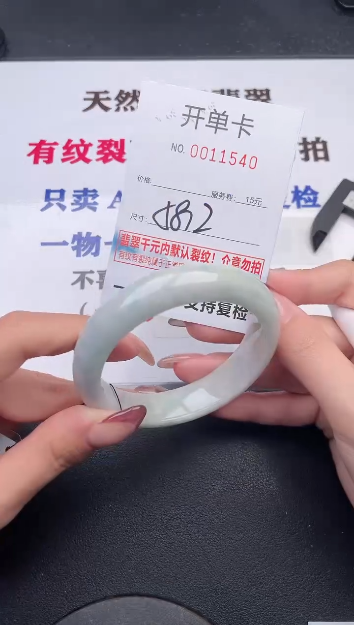 未镶嵌手镯翡翠41