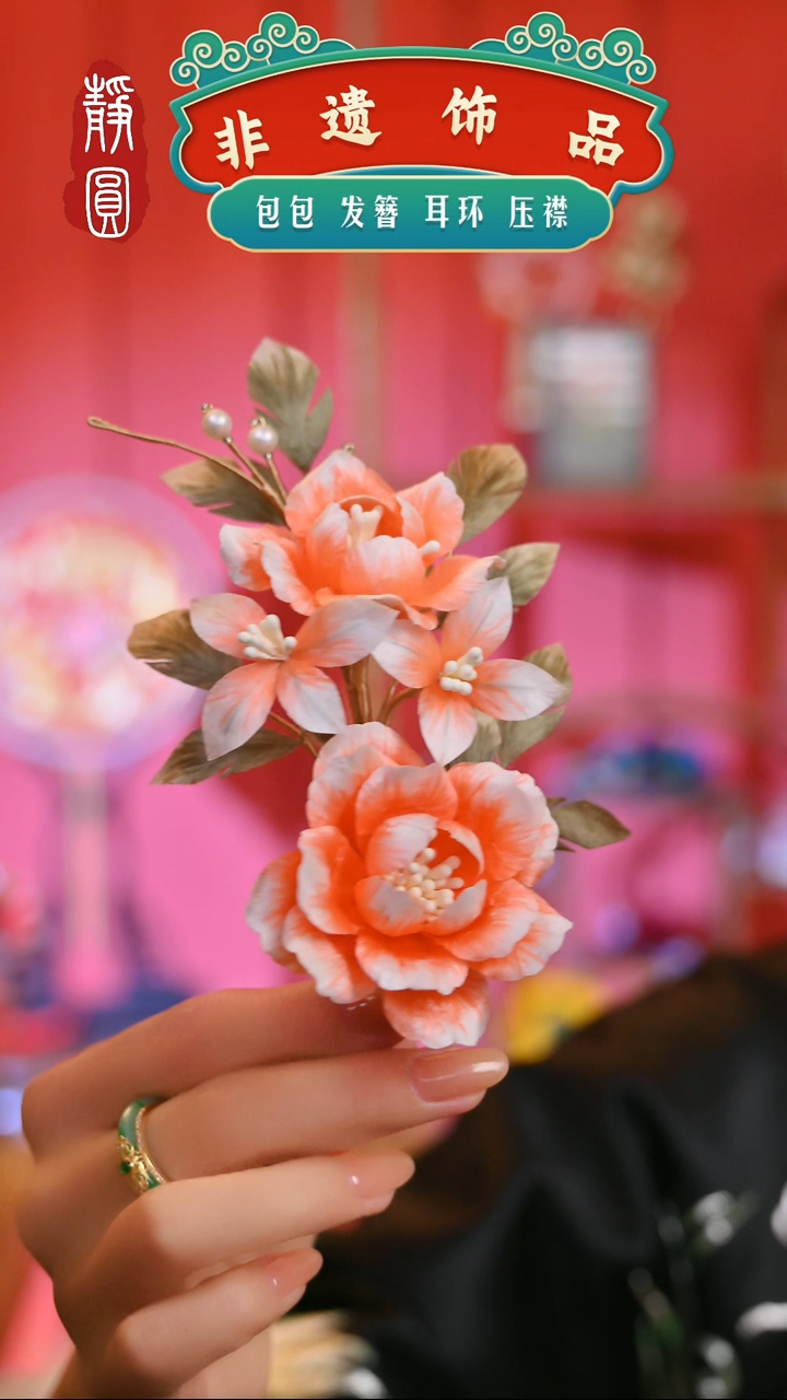 【闪购商品】织绣孤品晚霞红边夹+