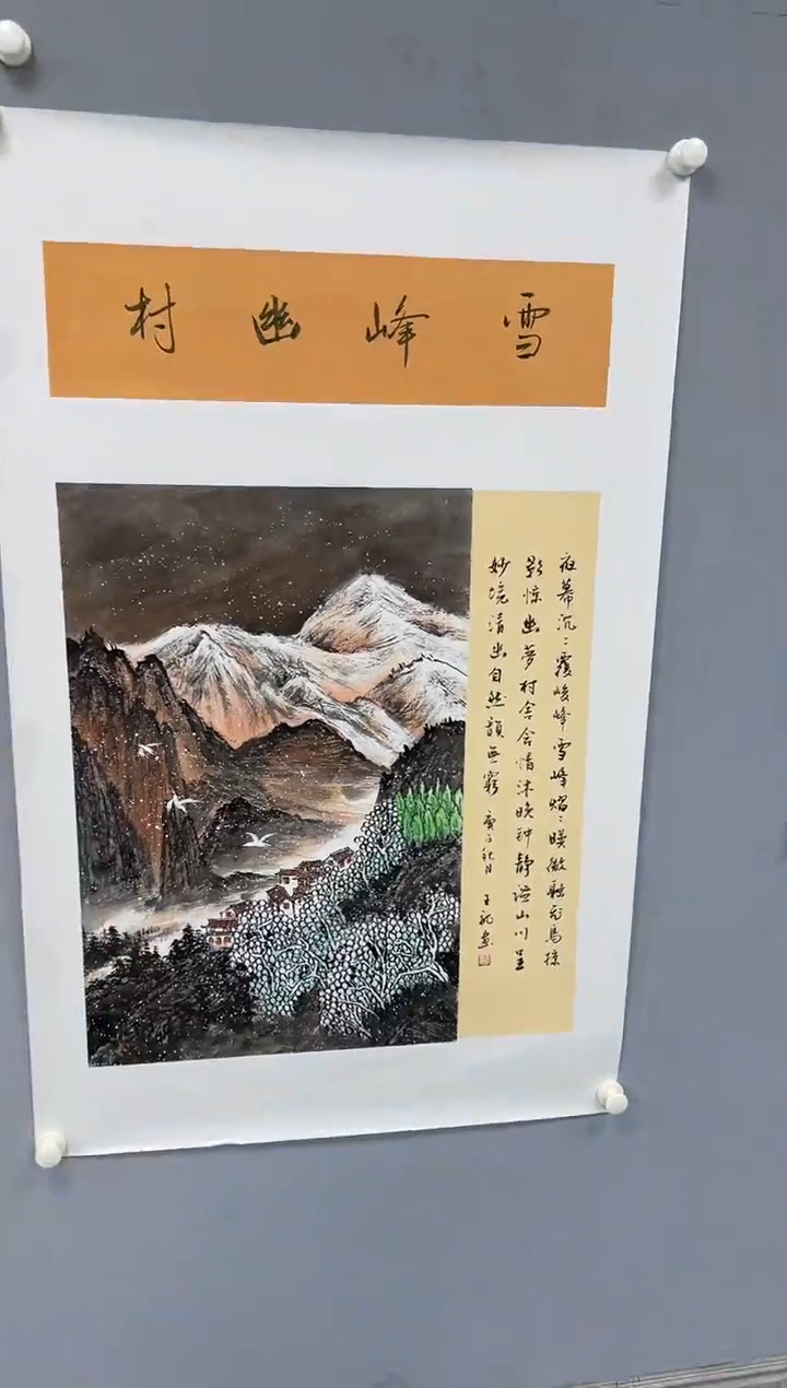 国画田弟甄选王龙国画作品闪购-16