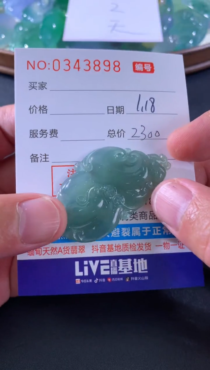 【闪购商品】翡翠颈饰未镶嵌麦