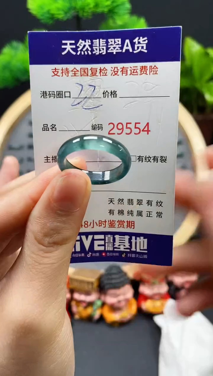 【闪购商品】翡翠戒指未镶嵌天然翡翠戒圈9554