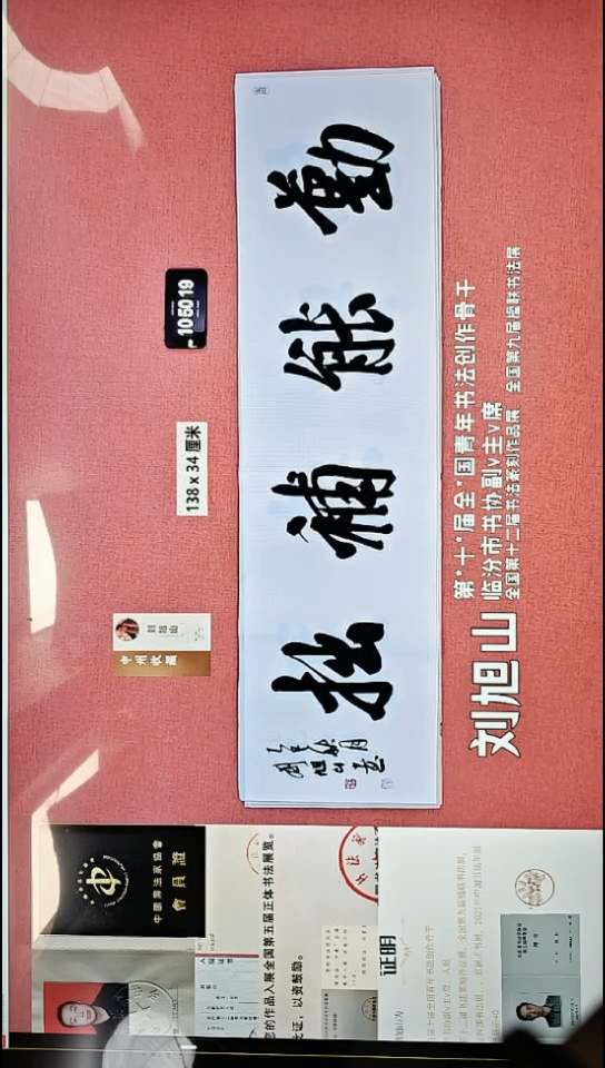 书法271    刘老师书法作品