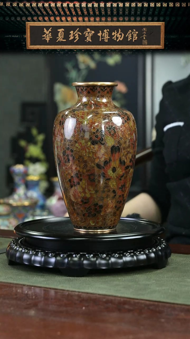 【闪购商品】非遗老物 景泰蓝棕万花赏瓶