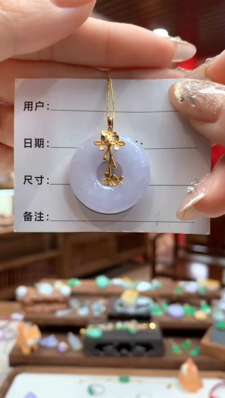 【闪购商品】翡翠吊坠(不含链)18K金镶嵌甜甜圈