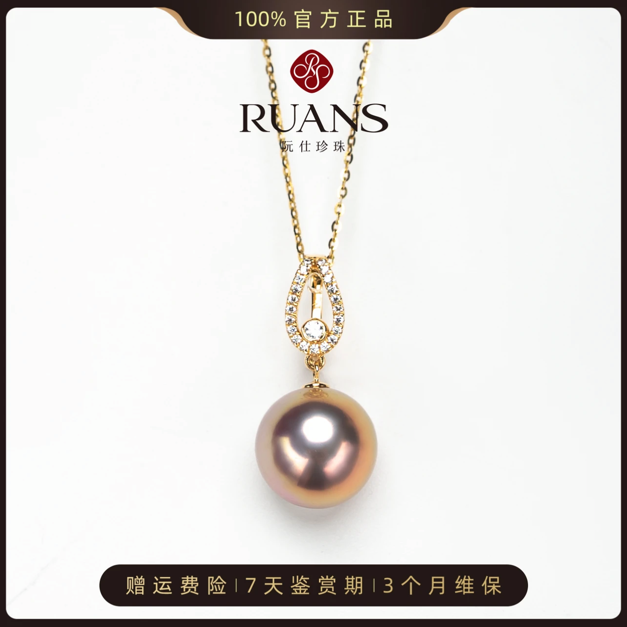 阮仕珍珠官方【浮光跃金】淡水珍珠吊坠G14k金12-13mm双12特惠