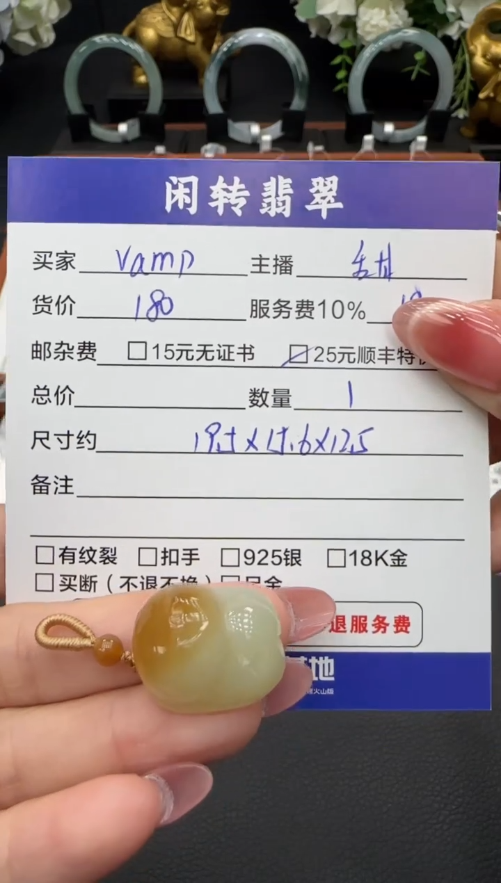 颈饰未镶嵌和田玉V****玫挂件