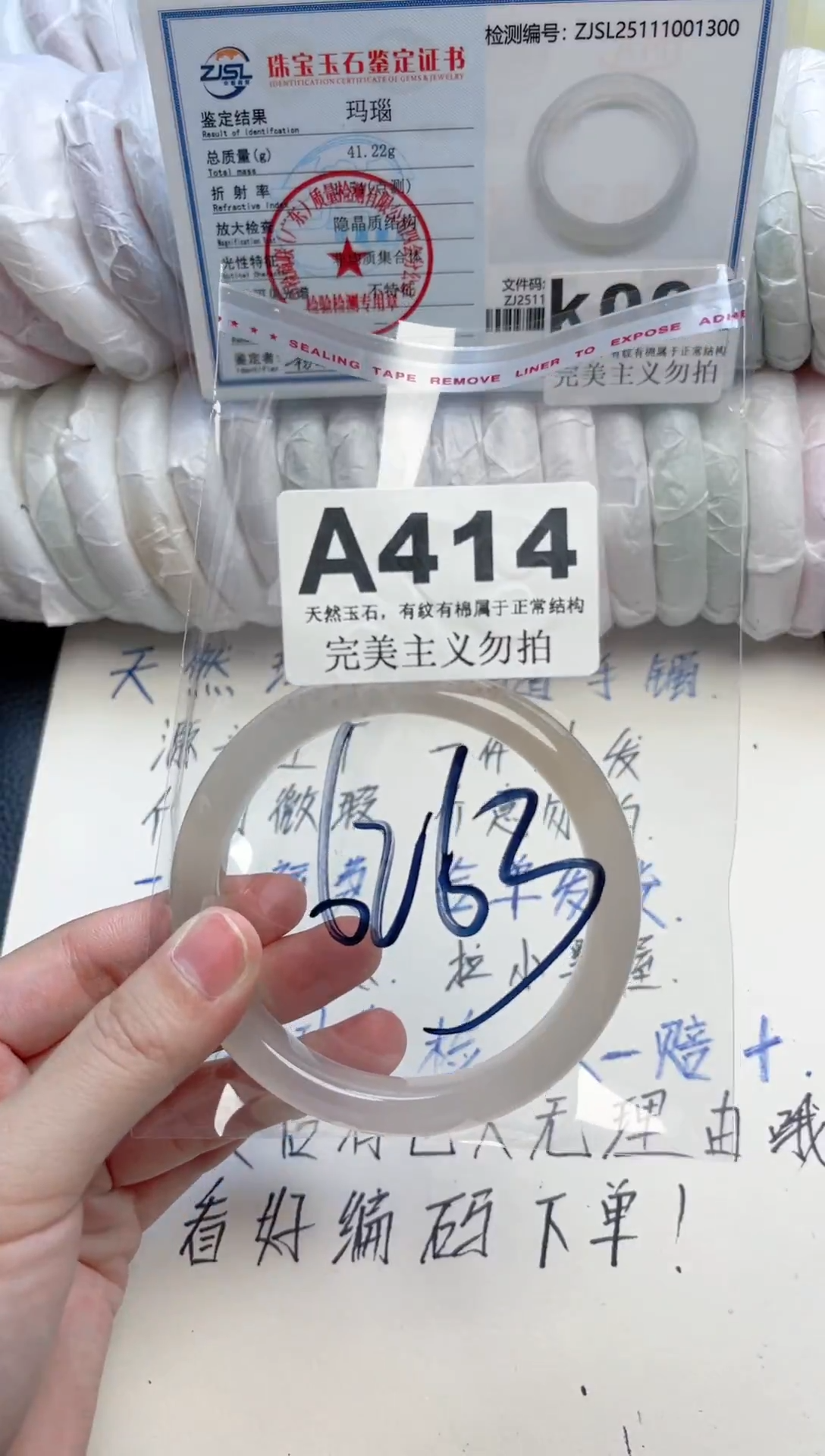 手镯玛瑙/玉髓未镶嵌414