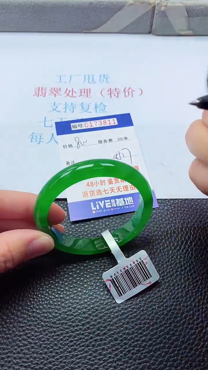 0以实物为准0000173811