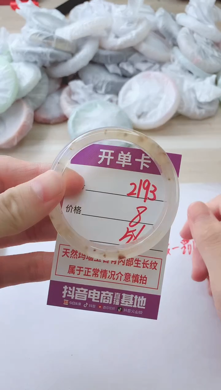 玛瑙/玉髓手镯未镶嵌2193