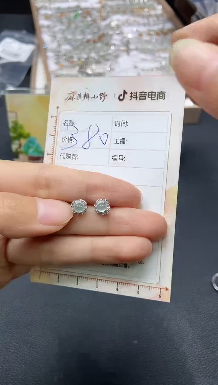 【闪购商品】定制翡翠未镶嵌天然翡翠A货94