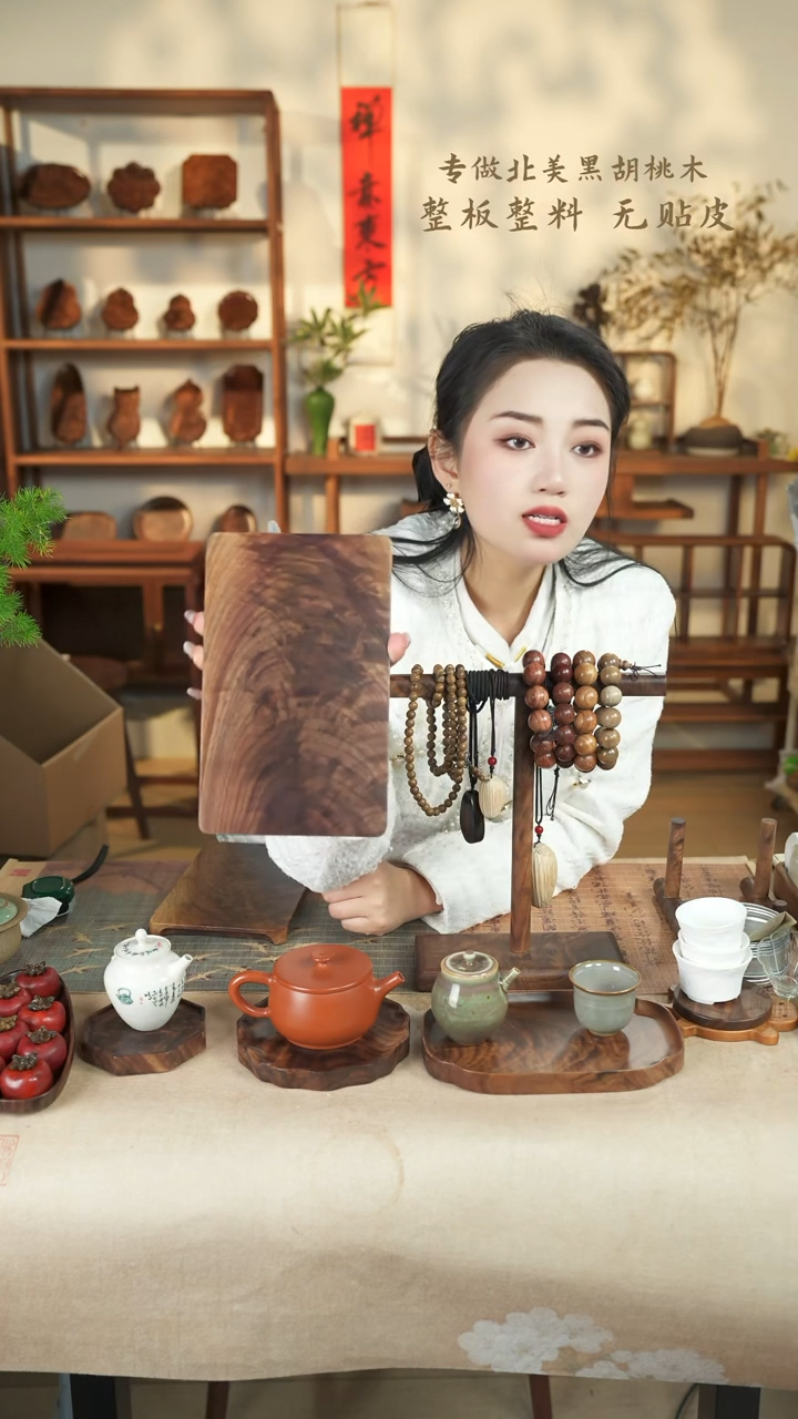 【闪购商品】北美黑胡桃木茶盘938