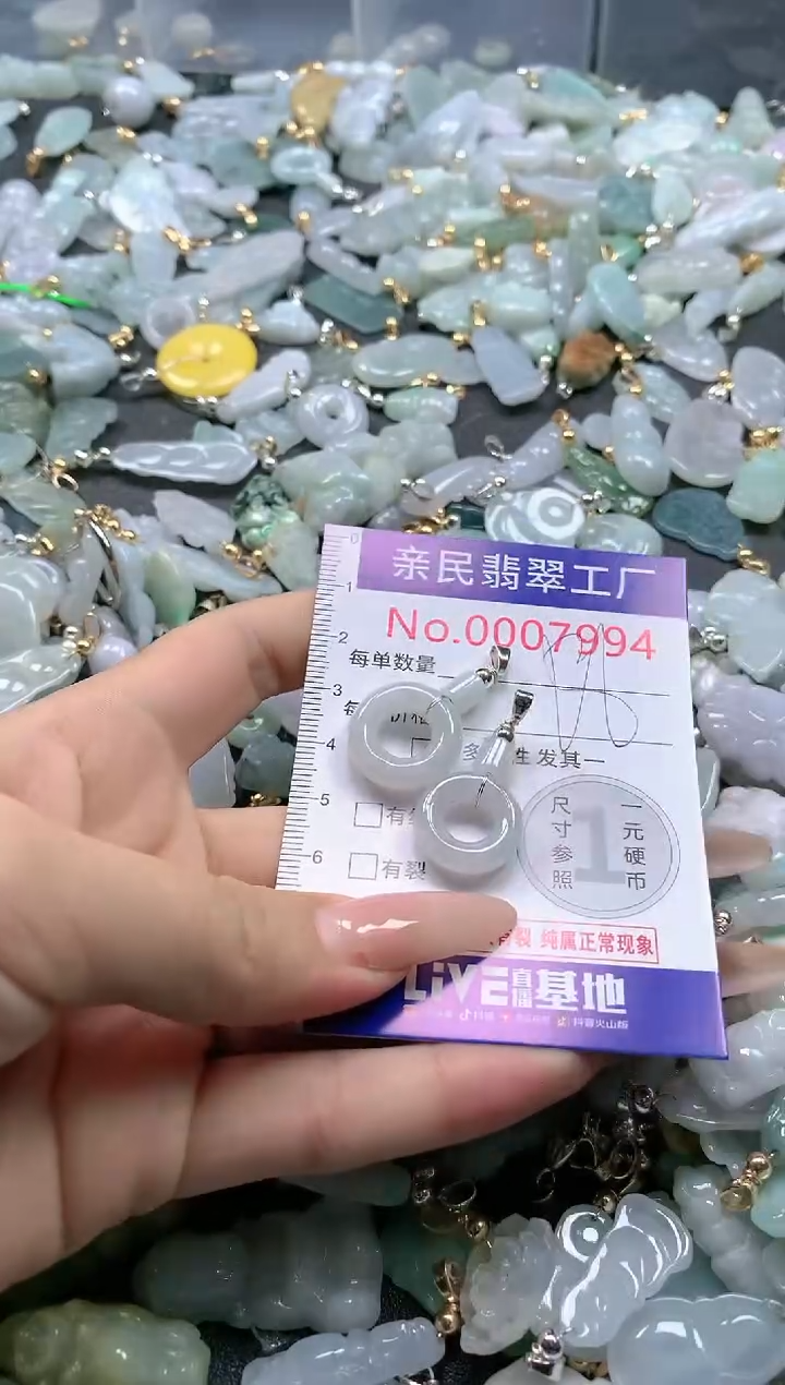 【闪购商品】翡翠吊坠(不含链)未镶嵌7994