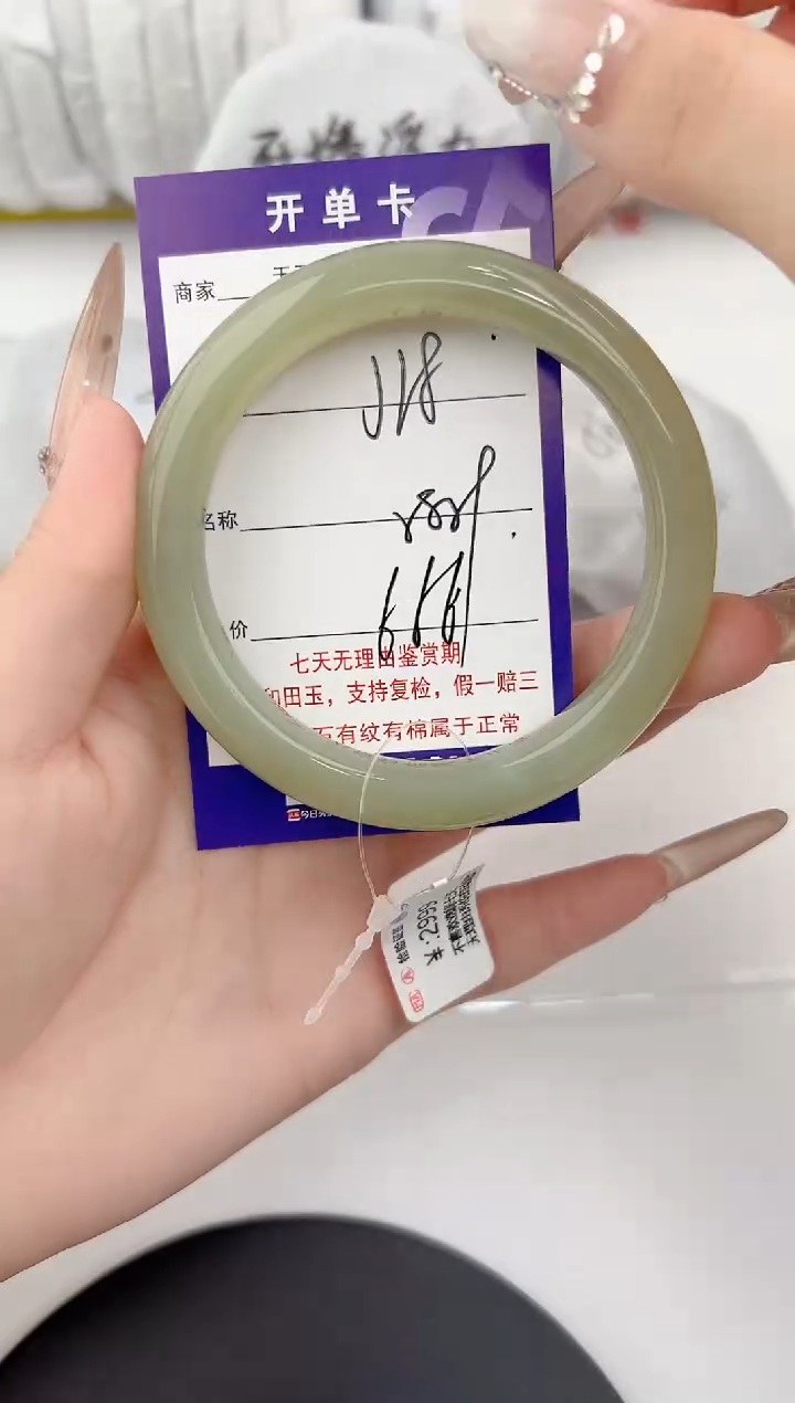 【闪购商品】和田玉手镯未镶嵌18颜色微差无瑕