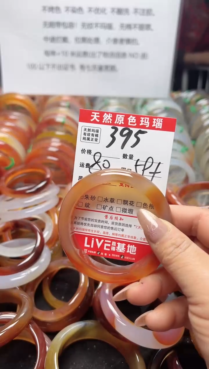 【闪购商品】玛瑙/玉髓手镯未镶嵌395