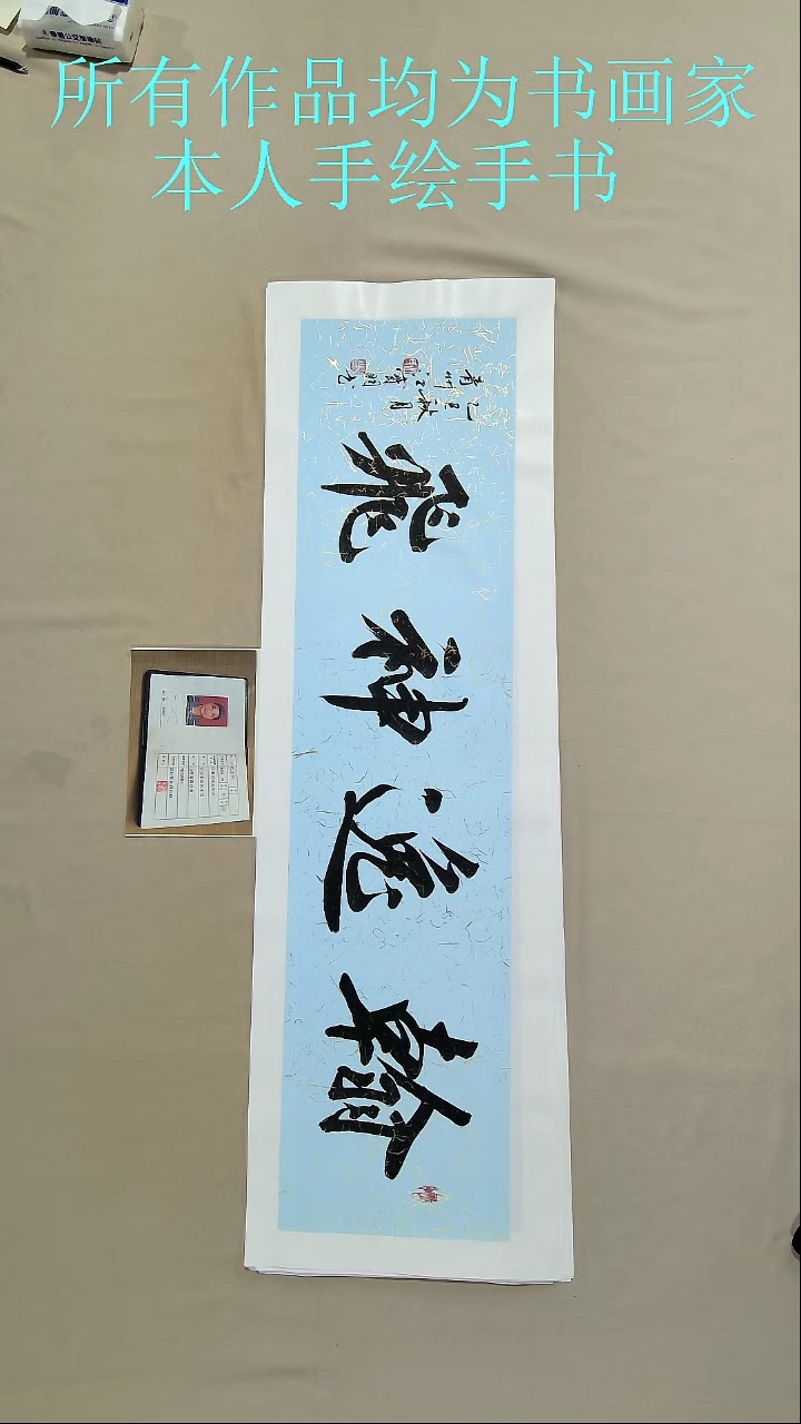书法江先生书法作品