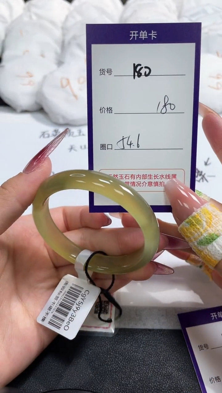 【闪购商品】玛瑙/玉髓手镯未镶嵌180