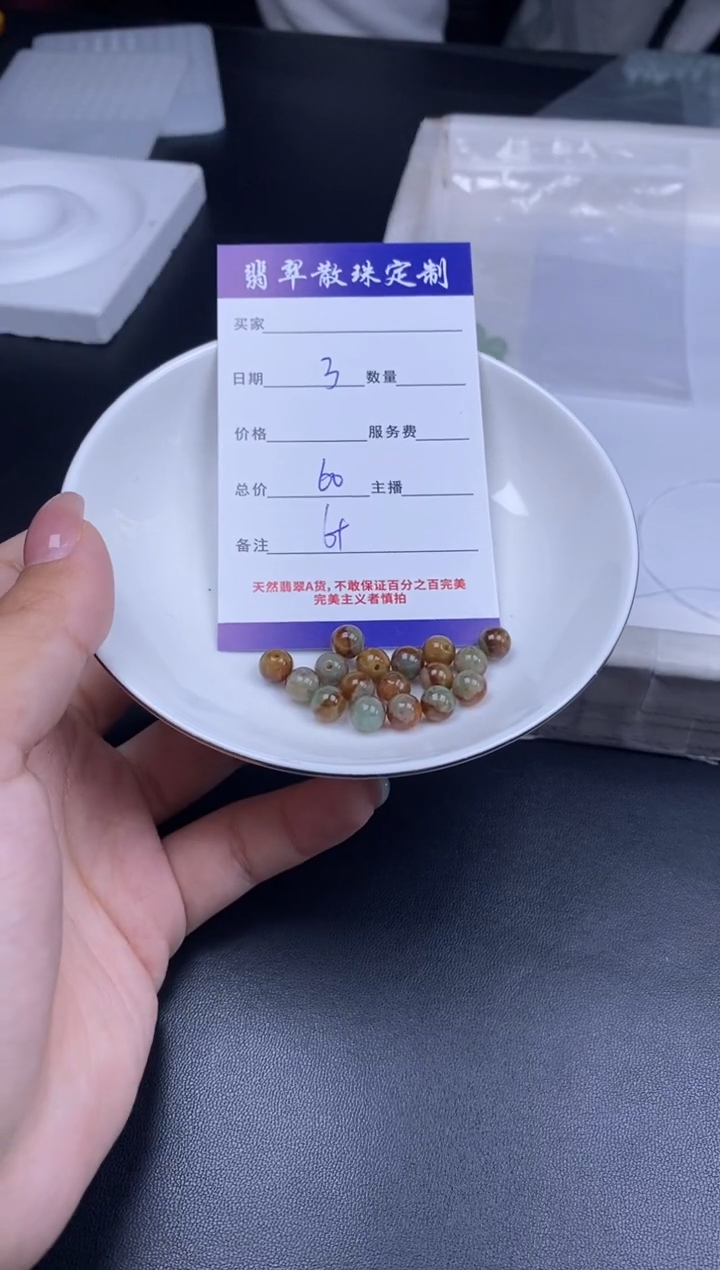 颈饰未镶嵌翡翠贞城散珠批发DIY编制多样性发货