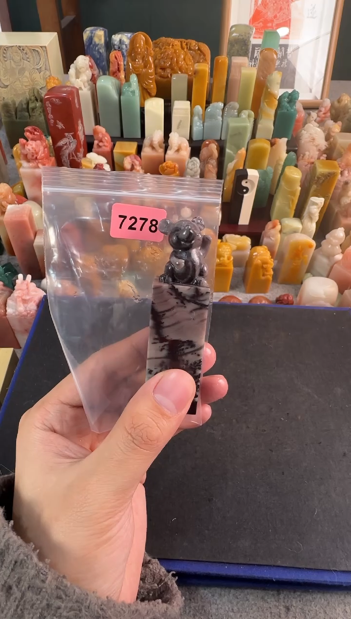 【闪购商品】青田石印石编号编号7278