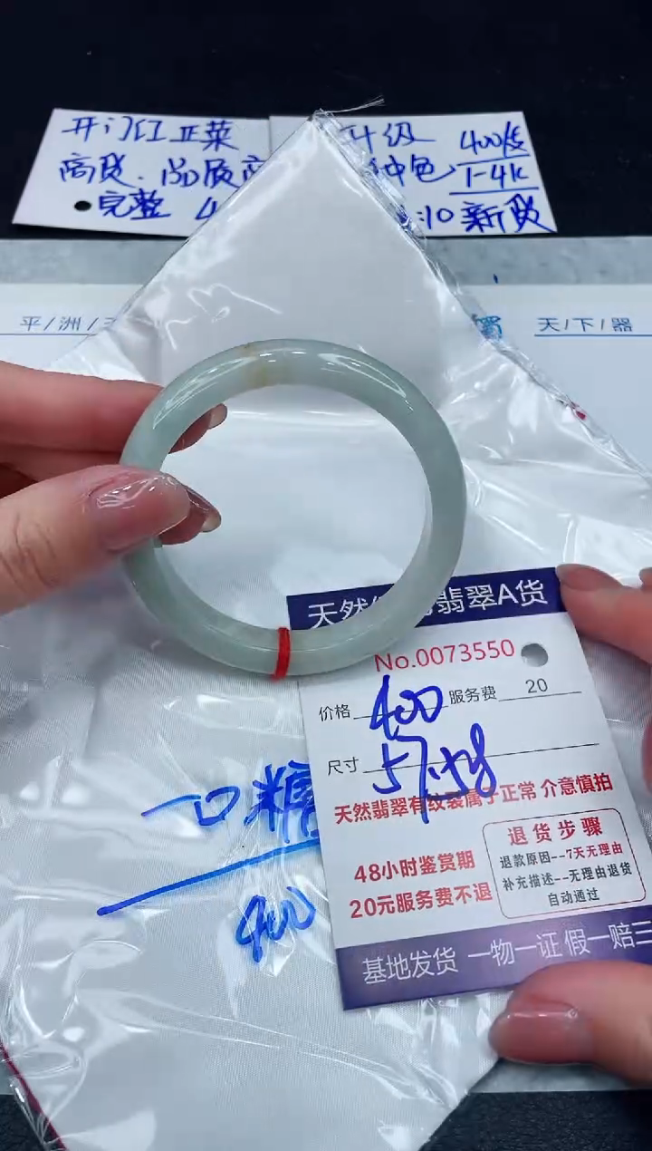 【闪购商品】翡翠手镯未镶嵌8888888888