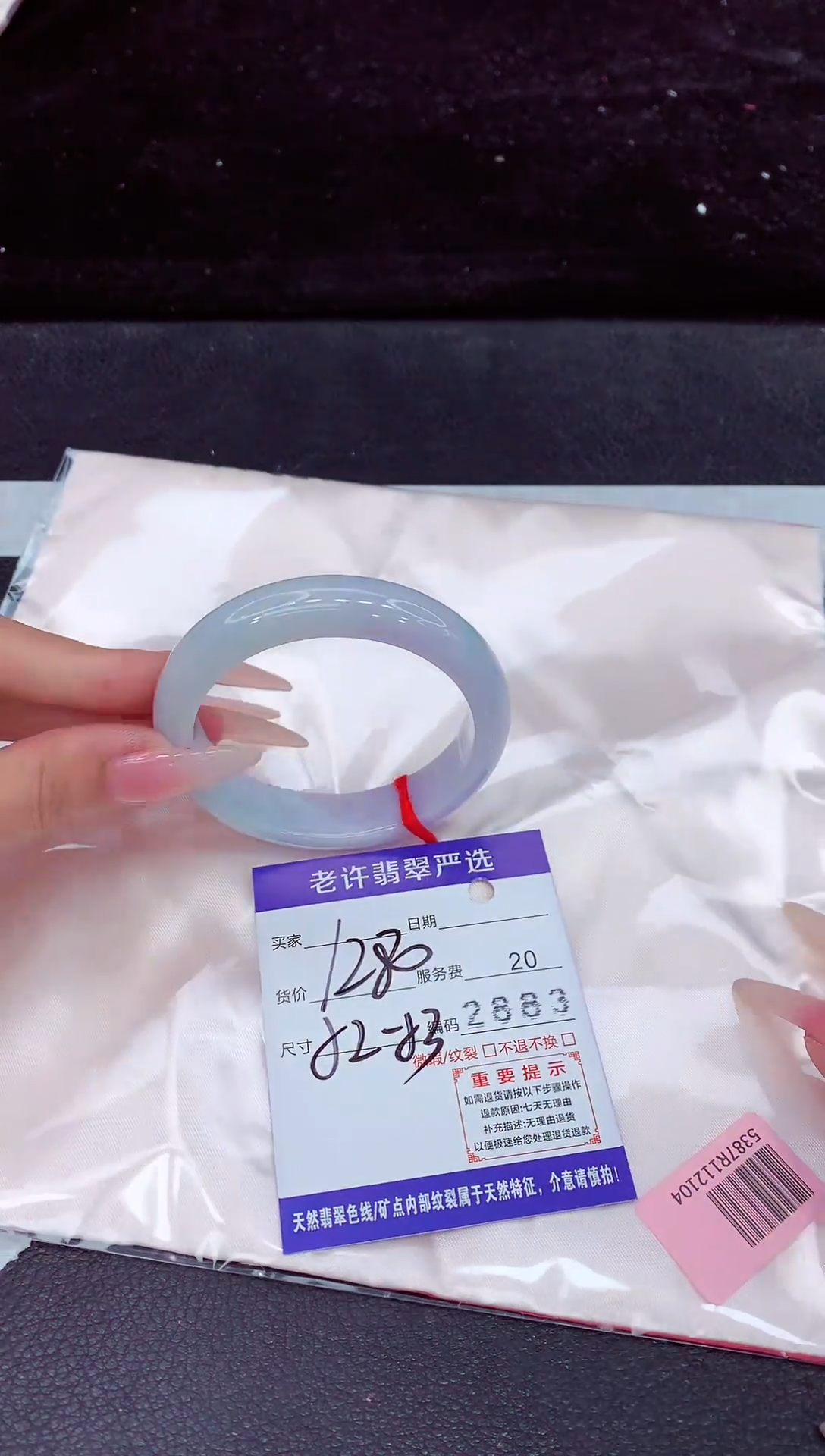 未镶嵌手镯翡翠1