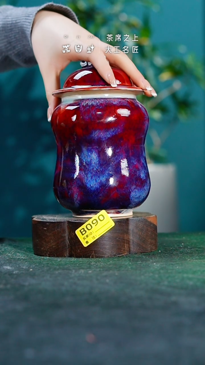 【闪购商品】瓷片神垕钧瓷 精品瓷器 园B090