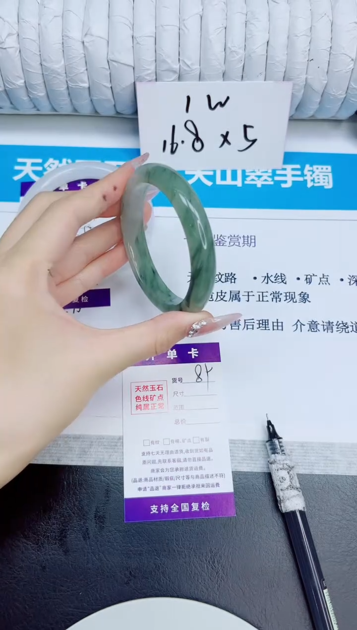 未镶嵌手镯石英质玉89/58.1