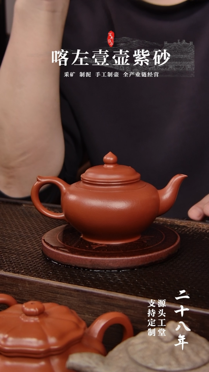 【闪购商品】紫砂茶壶朱泥全手笑樱175cc(01356)