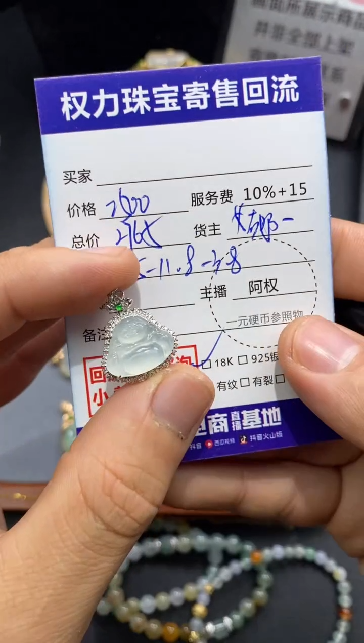 【闪购商品】翡翠颈饰18K金镶嵌寄售不退换