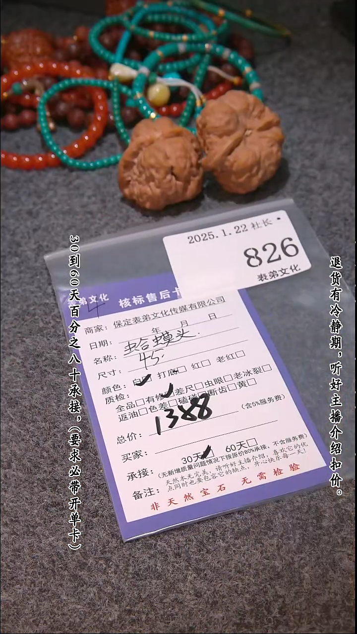 【闪购商品】文玩核桃吊坠826蛤蟆头