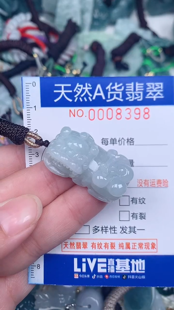 颈饰未镶嵌翡翠...0008398