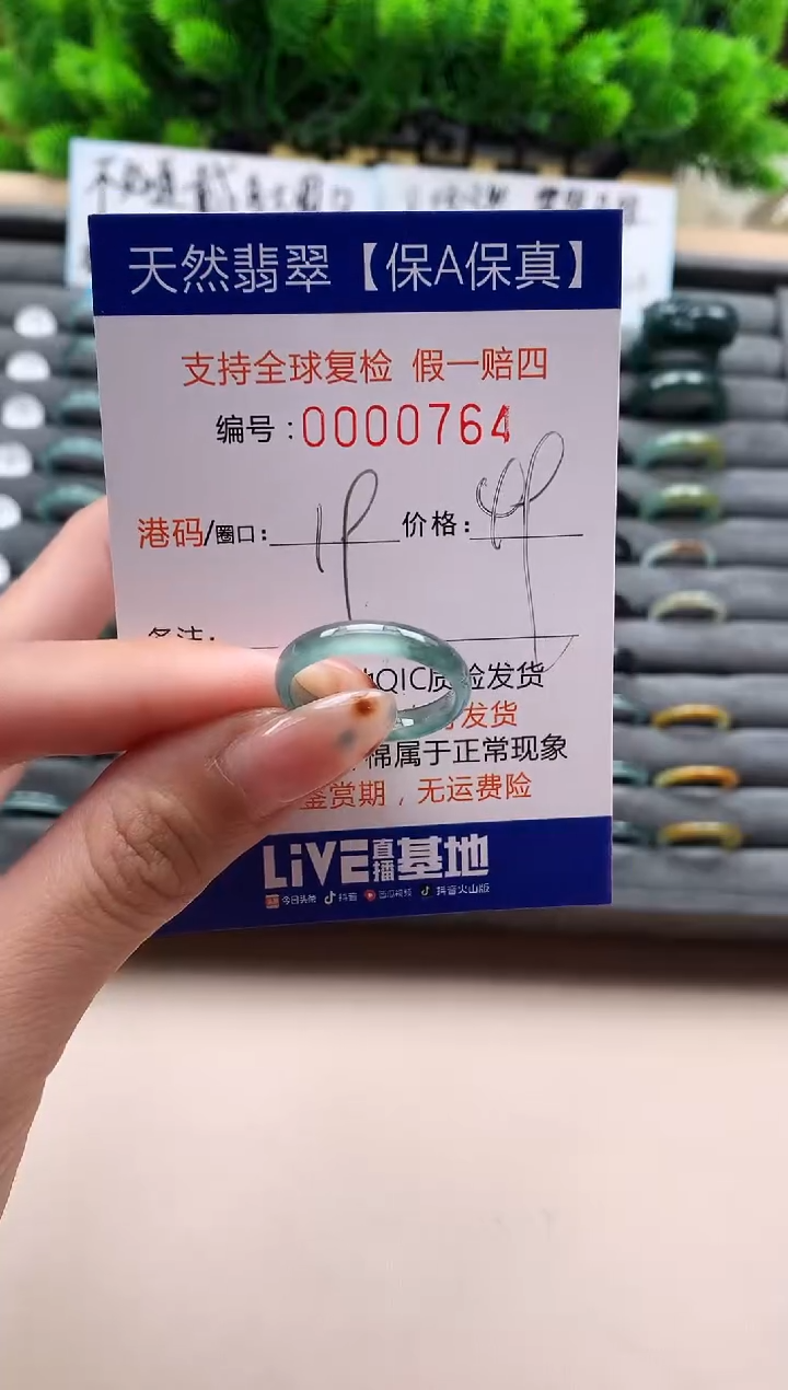 未镶嵌戒指翡翠天然  764