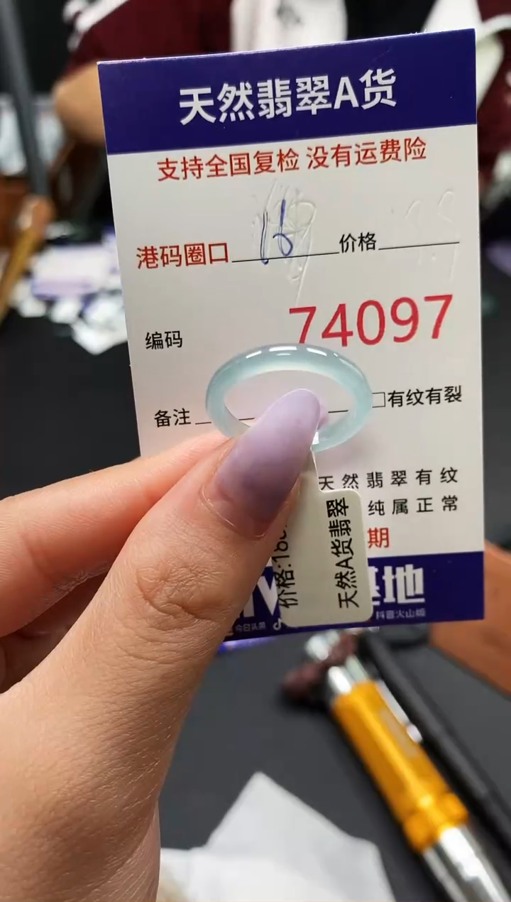 未镶嵌戒指翡翠天然A货翡翠4097