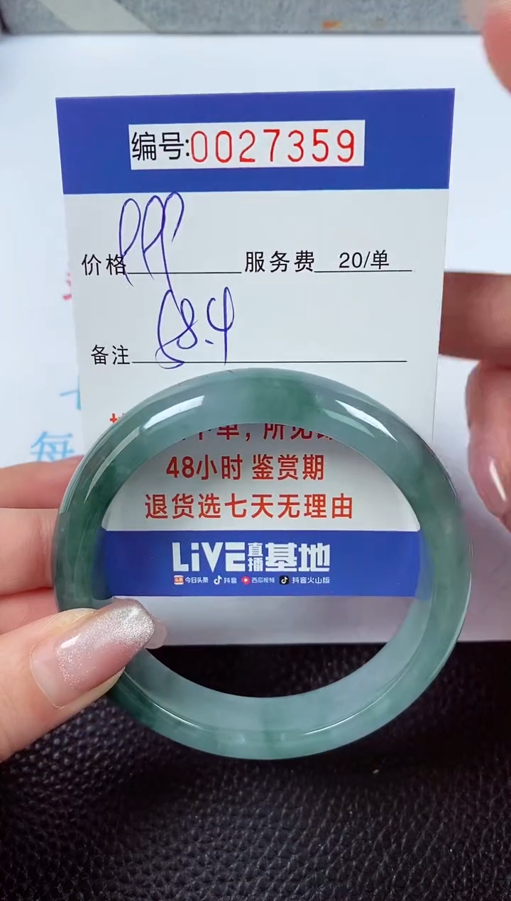 【闪购商品】拍下以实物为准00027359