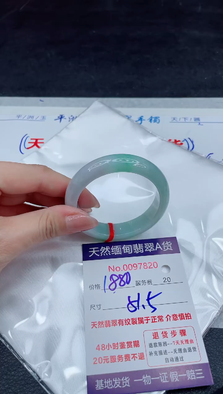 【闪购商品】翡翠手镯未镶嵌111111111
