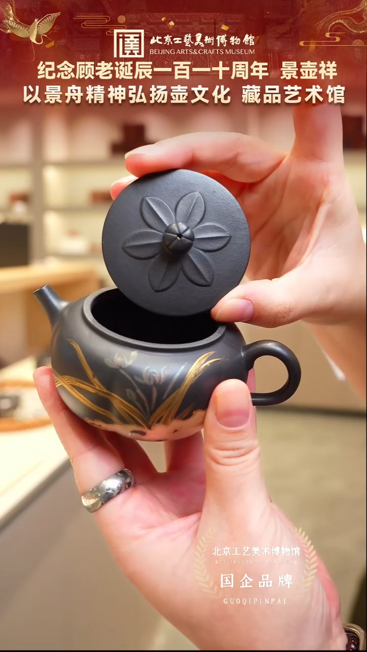 茶壶紫砂42宜兴紫砂 景壶祥专场柴烧景舟老墨绿